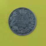 Сербія 1 динар, 1912р.  Срібло., фото №3