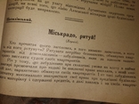 1930 6-7 ХарьковЖитлова кооперація України, фото №11