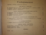 1942 ВОВ Смерть немецким акупантам .Пропагандист красной армии 11, фото №4