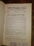 1941 Техника воздушного флота 1 ВВС РККА авиация, фото №3