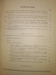 1941 Техника воздушного флота 1 ВВС РККА авиация, фото №10