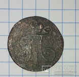 1 деньга 1797, фото №4