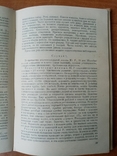 Дети с последствиями перенесенных энцефалитов 1948 г. тираж 5 тыс, фото №6