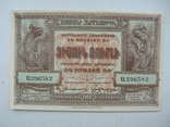 50 рублей 1919  армения, фото №2