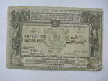 50 тысяч рублей 1921 год, фото №2