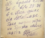 Два солдата в шинелях 1954г., фото №6