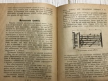 1923 Музыка в дошкольных учреждениях, фото №13