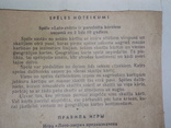 Настольная игра.Звери лото. Латвийская ССР, фото №5