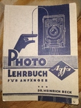 1931 Agfa Photo Lehrbuch фото дело, фото №2