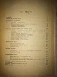 Ремонт часов Б. Л. Елисеев тираж 25 тыс. экз., фото №5