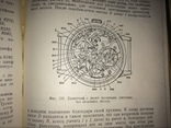 Сложные Часы и их ремонт Дональд Де Карль тираж 7 тыс. экз., фото №7