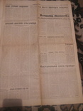 Прибуття товариша Л. І Брежнева у Владивосток. 1978р., фото №5