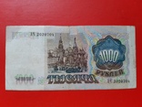 1000 рублей СССР 1991 год, фото №4