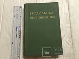 Бродильные производства, фото №3