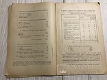 1913 Особый Суд по делам о малолетних, фото №5