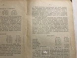 1913 Особый Суд по делам о малолетних, фото №6