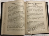 1901 Киевское сыроделие для сыроваров, фото №6