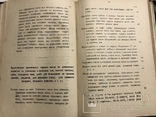 1901 Киевское сыроделие для сыроваров, фото №9