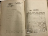 1901 Киевское сыроделие для сыроваров, фото №10