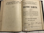 1901 Киевское сыроделие для сыроваров, фото №11