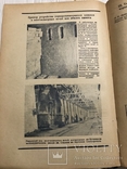 1935 Справочник конструктора печей, фото №10