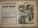 1928 Прожектор . Редакция Бухарина Ленин Белорусь Ленинград Ростов выборы в США, фото №3