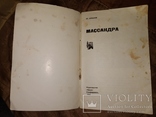 1970 Массандра Путеводитель Виноделие винзавод, фото №3