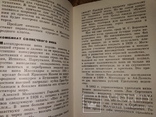 1970 Массандра Путеводитель Виноделие винзавод, фото №7