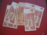 10 рублей 1961 (10 шт.), фото №4