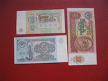 1, 5, 10 рублей 1991 СССР, фото №2