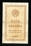 1 копейка 1924 года, фото №2