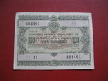 Облигация 100 рублей 1956, фото №2