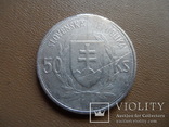 50 крон  1944  Словакия  серебро   (Ф.3.14)~, фото №3