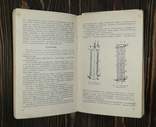 1950 Аппараты спиртового завода, фото №8