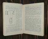 1950 Аппараты спиртового завода, фото №11