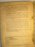 Фортепиано в его прошлом и настоящем. 1934г, фото №8