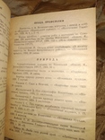 1961 Винница Література про Вінницьку область за 1959, фото №7