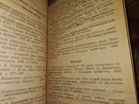 1961 Винница Література про Вінницьку область за 1959, фото №8