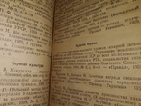 1961 Винница Література про Вінницьку область за 1959, фото №10