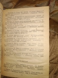 1961 Винница Література про Вінницьку область за 1959, фото №6