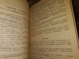 1961 Винница Література про Вінницьку область за 1959, фото №9