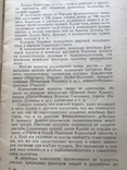 1959 Киев. Памятка. Курорты Украины. Одесса, фото №7