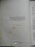 Большая советская энциклопедия 1926 г.  2-й том., фото №6