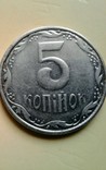 5 копійок 2007 р.2 шт.Брак описан в И.Т.К., фото №4