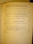 Реконструктивные операции на глазном яблоке., фото №8