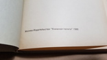 Александр Твардовский. Поэмы. 1988, фото №4