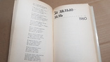 Александр Твардовский. Поэмы. 1988, фото №6