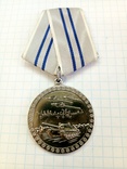 Афганская медаль "За отвагу", копия. Перевыставлена в связи с расторжением сделки, фото №2