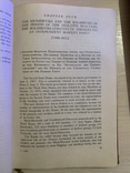 1945 История Советской Коммунистической партии на английском языке, фото №11