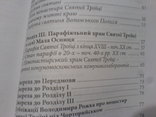 Моностир Святої Троїці під Чорторийськом, фото №4